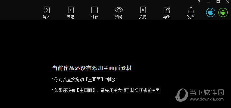 拍大师采样失败怎么办 拍大师采样失败解决方法