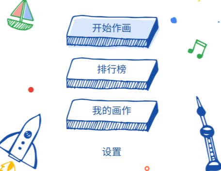 猜画小歌攻略大全 猜画小歌答案完整版