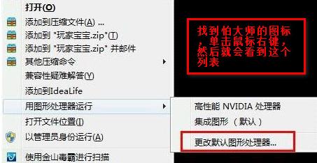 拍大师花屏解决方法1