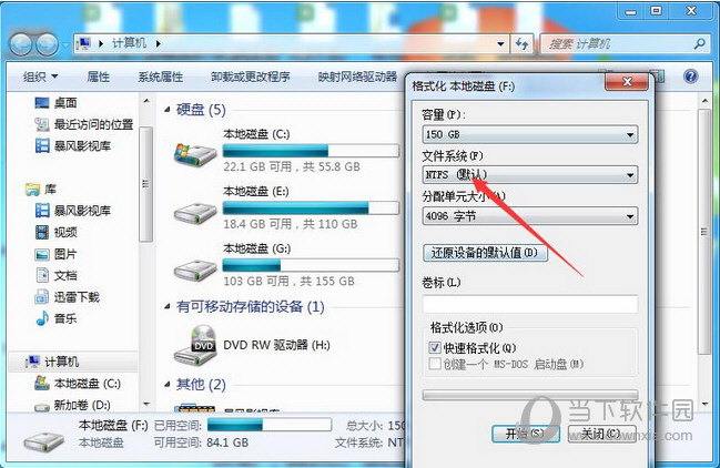 磁盘右键选择格式化A