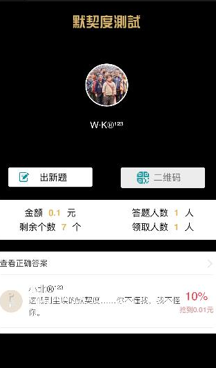 微信胡撩是干嘛的 朋友圈胡撩小程序怎么玩的