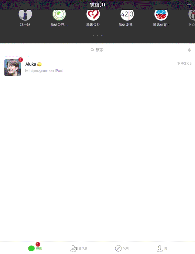 微信小程序现已进行大屏幕适配 ipad终于可以正常运行