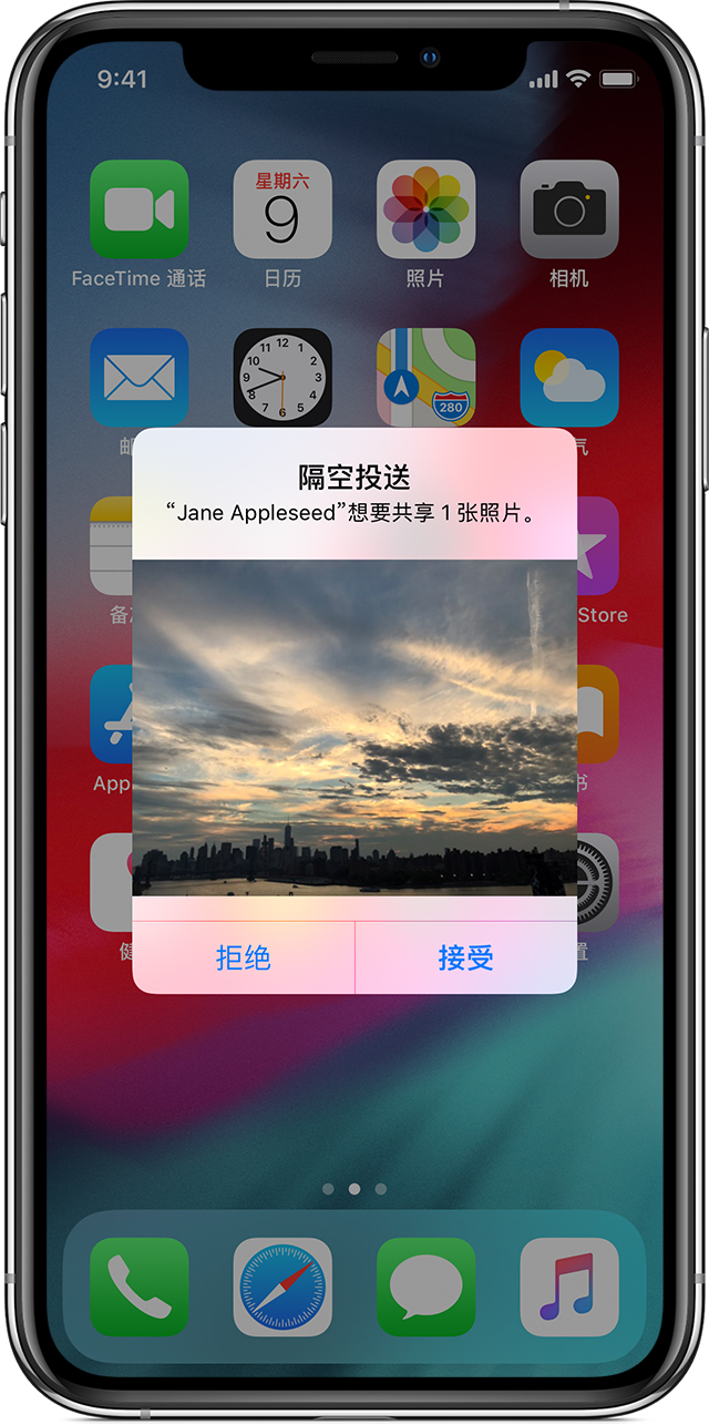 苹果手机“隔空投送”有什么用