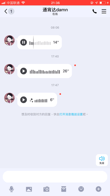 iOS  版 QQ  8.0 更新了哪些功能？QQ  是否支持拖动语音进度条？