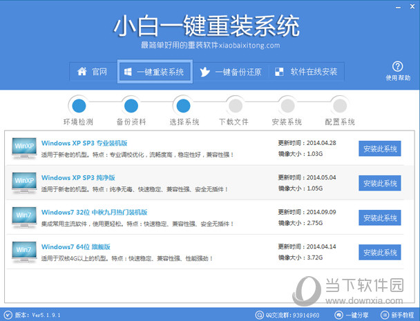 选择XP系统