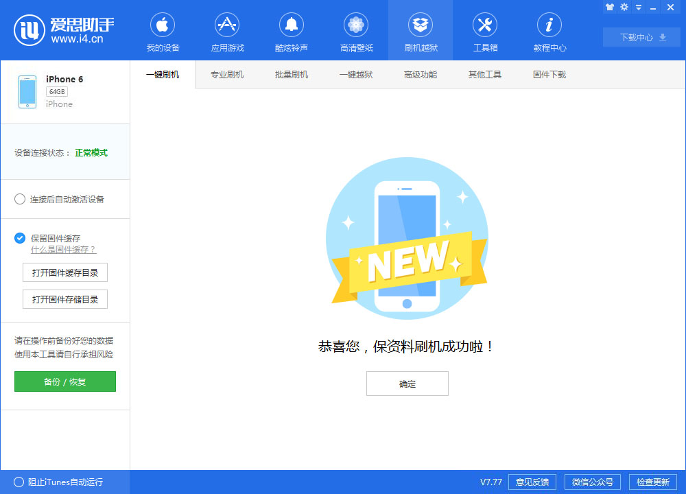 iOS  12.3 Beta  2更新了哪些内容？如何更新到iOS  12.3 Beta  2？