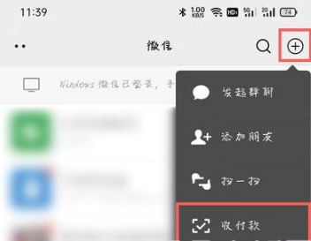 怎么设置微信群收红包 微信群收红包设置方法
