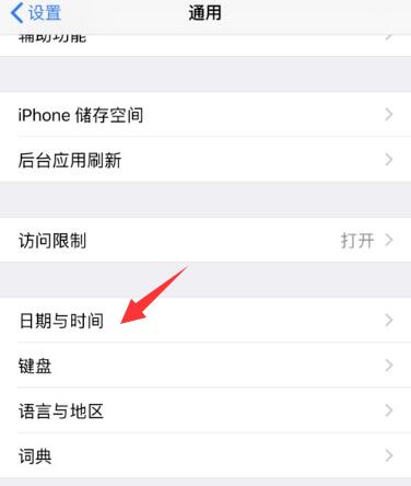 iPhone  XS  Max  如何使用流量下载更新超过 150MB  的应用？