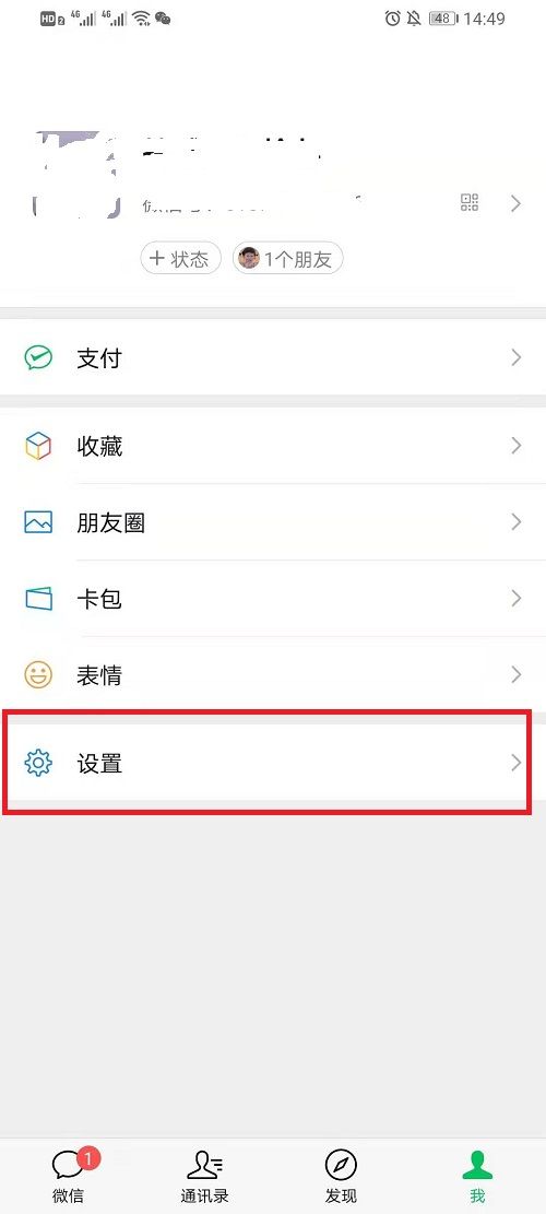 怎么设置微信来电悬浮窗 设置微信来电悬浮窗方法
