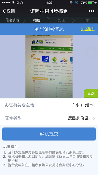 2015032615311668004.png