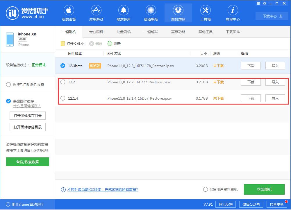 iOS12.3 beta1更新了什么？iOS12.3 beta1可以降级吗？