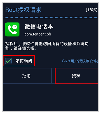 微信电话本为什么通话记录/联系人/短信为空？打不了电话发不了短信？