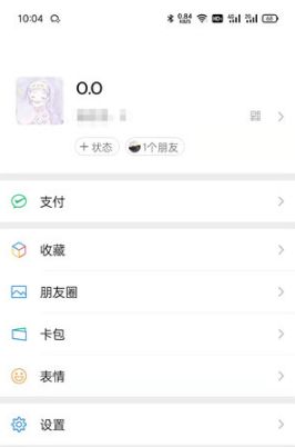 微信视频如何设置铃声 微信视频设置铃声方法