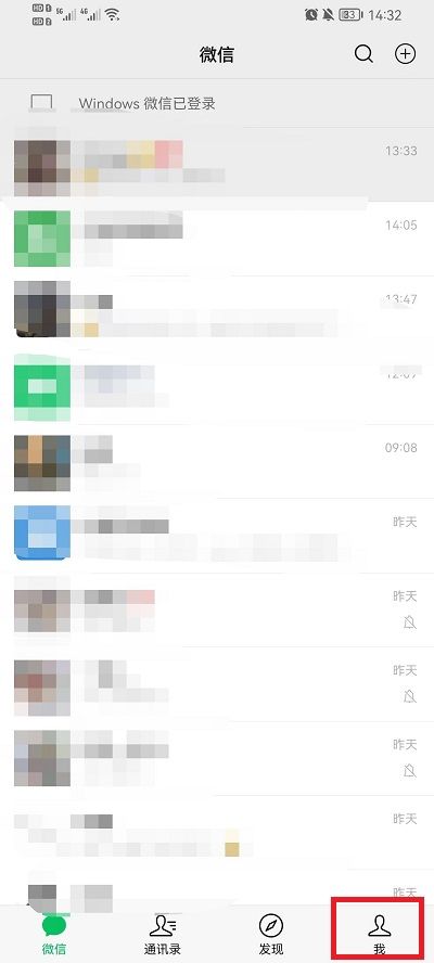 微信转账到账时间怎样调整 微信转账到账时间调整方法