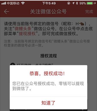 微鲤看看