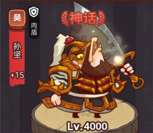 咸鱼之王疯狂孙坚怎么打1