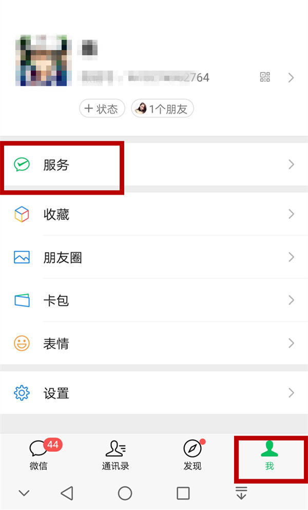 微信哪里可以交交通罚款 微信交交通罚款方法