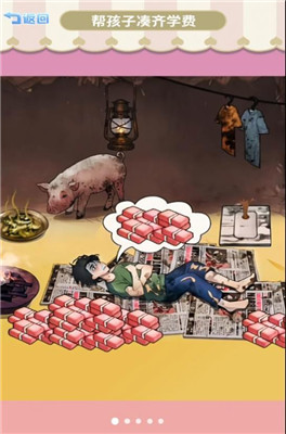 梦见很有钱手机下载