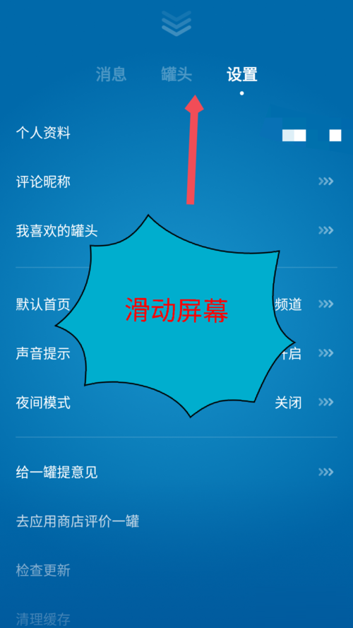 一罐怎么退出登录