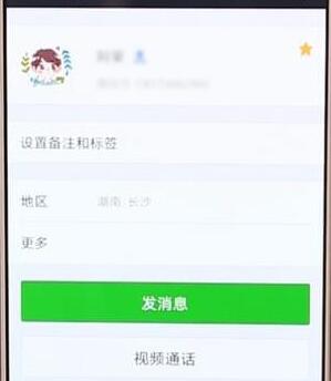 使用微信扫一扫加好友的简单操作