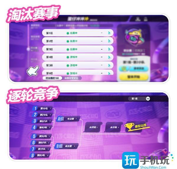 蛋仔派对蛋仔冲冲冲报名方法图3