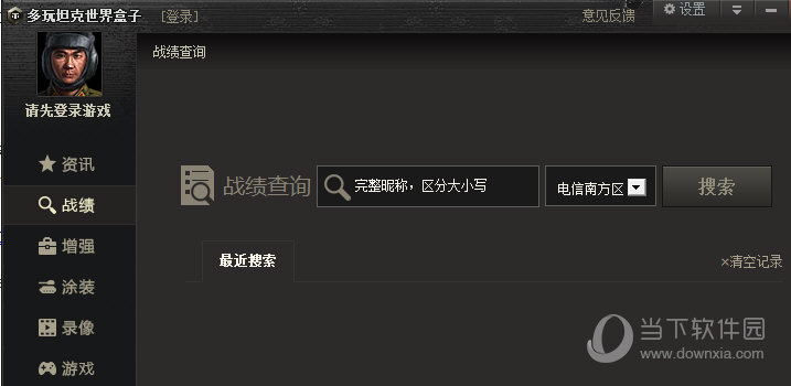 坦克世界盒子效率值多久更新一次 效率值更新时间介绍