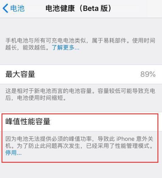 哪些原因会导致 iPhone  卡顿、变慢？