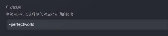 dota2国服启动项命令大全