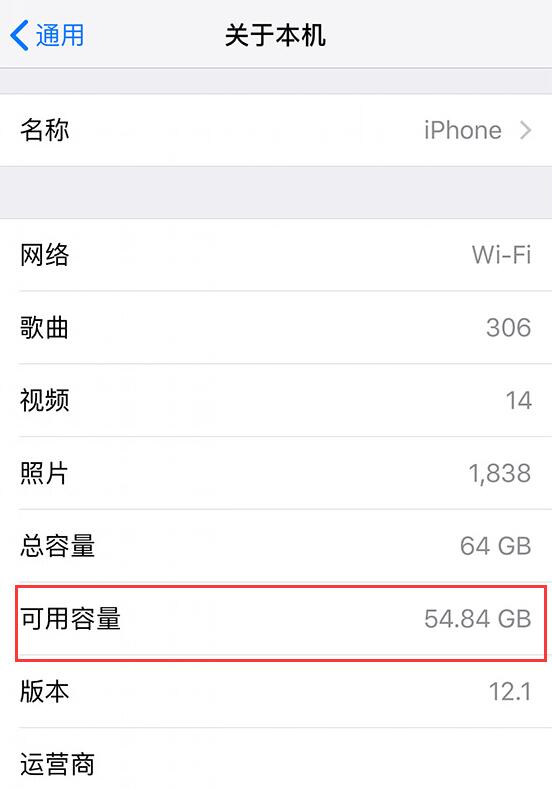 iPhone  可用容量不足，如何处理才能避免数据丢失？