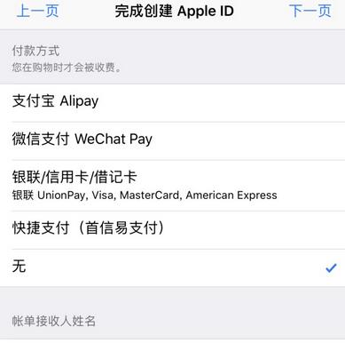无法下载应用，提示 “Apple  ID  尚未在 iTunes  商店使用过”怎么办？