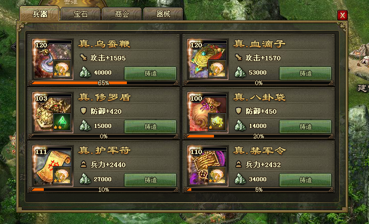 攻城掠地觉醒许褚有啥用