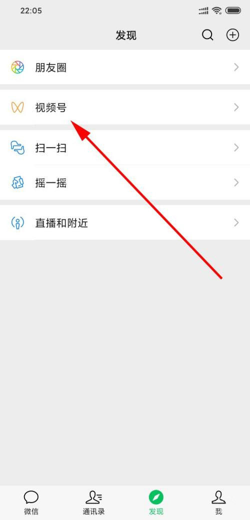 微信视频号怎么查询发布时间 微信视频号查询发布时间教程