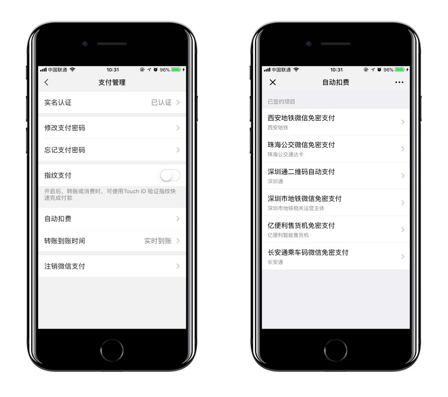 如何检查手机上已开通的自动扣费项目？