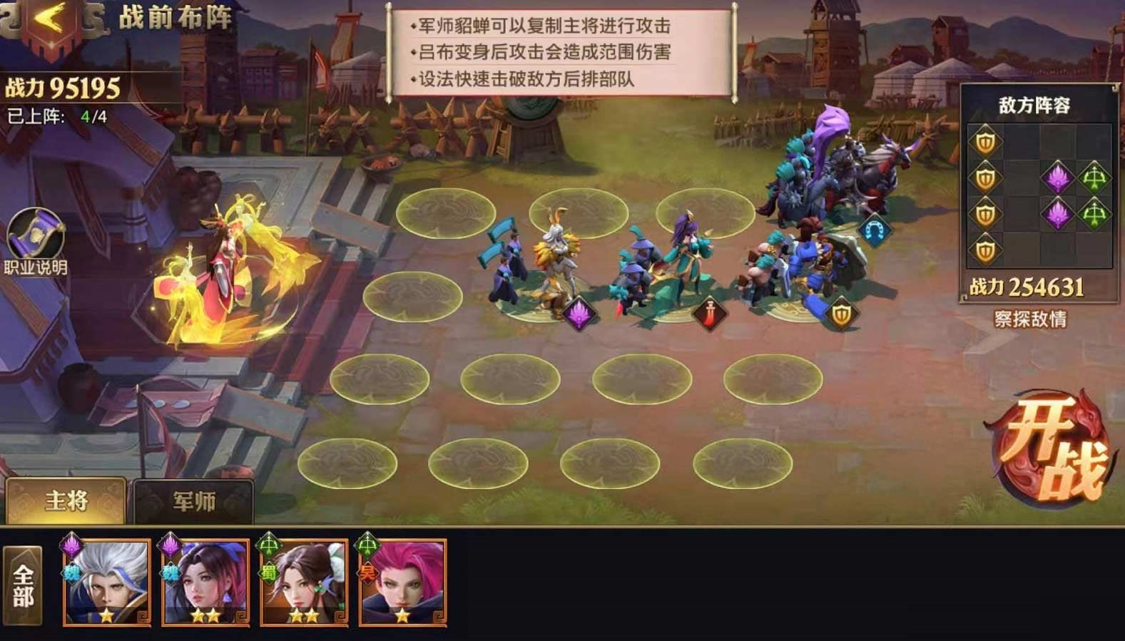 少年三国志零沙盘演武怎么玩
