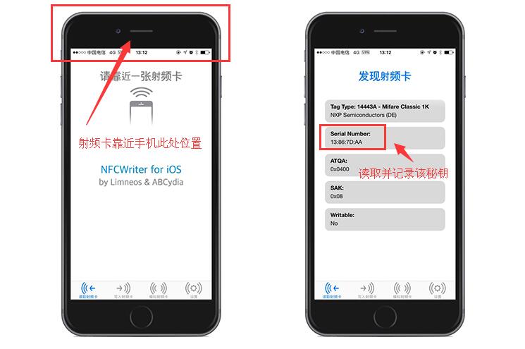 教你把 iPhone  变成 NFC  读写器