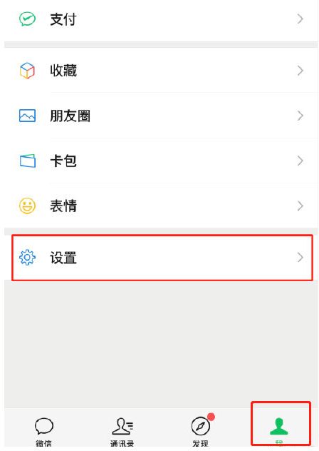 微信来电铃声恢复系统默认怎么设置