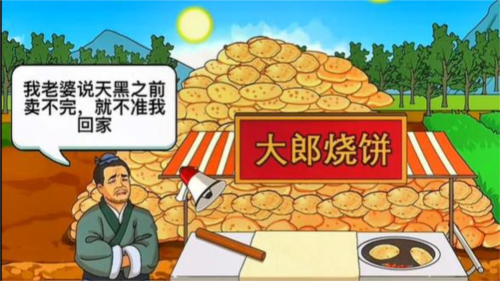 进击的汉字大朗烧饼怎么过 关卡通关攻略