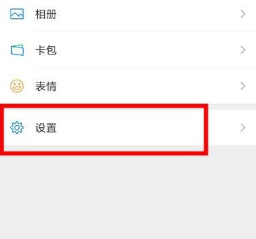 微信深色模式跟随系统怎么设置 微信深色模式跟随系统设置方法