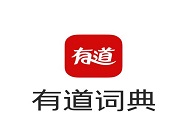 有道词典中找到纯净去广告模式的详细操作步骤