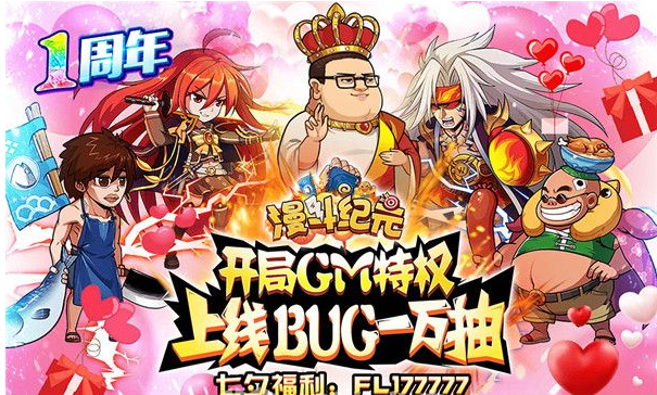 漫斗纪元怎么分解英雄  漫斗纪元分解英雄方法