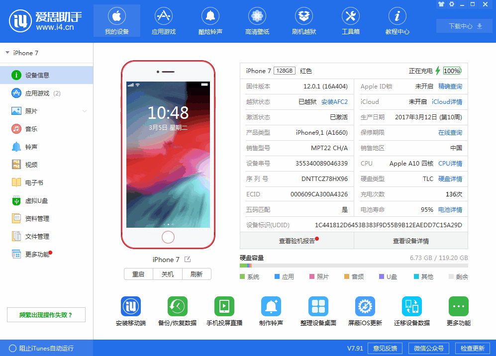 iOS  12.2 beta  4更新了哪些内容？如何升级iOS  12.2 beta  4