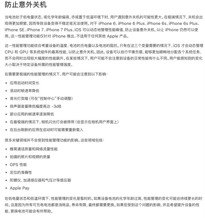 新购买的 iPhone  一个月电池健康下降到 92% 正常吗？