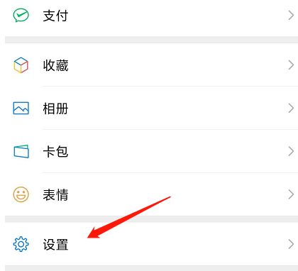 微信消息提示音怎么修改 微信消息提示音修改方法
