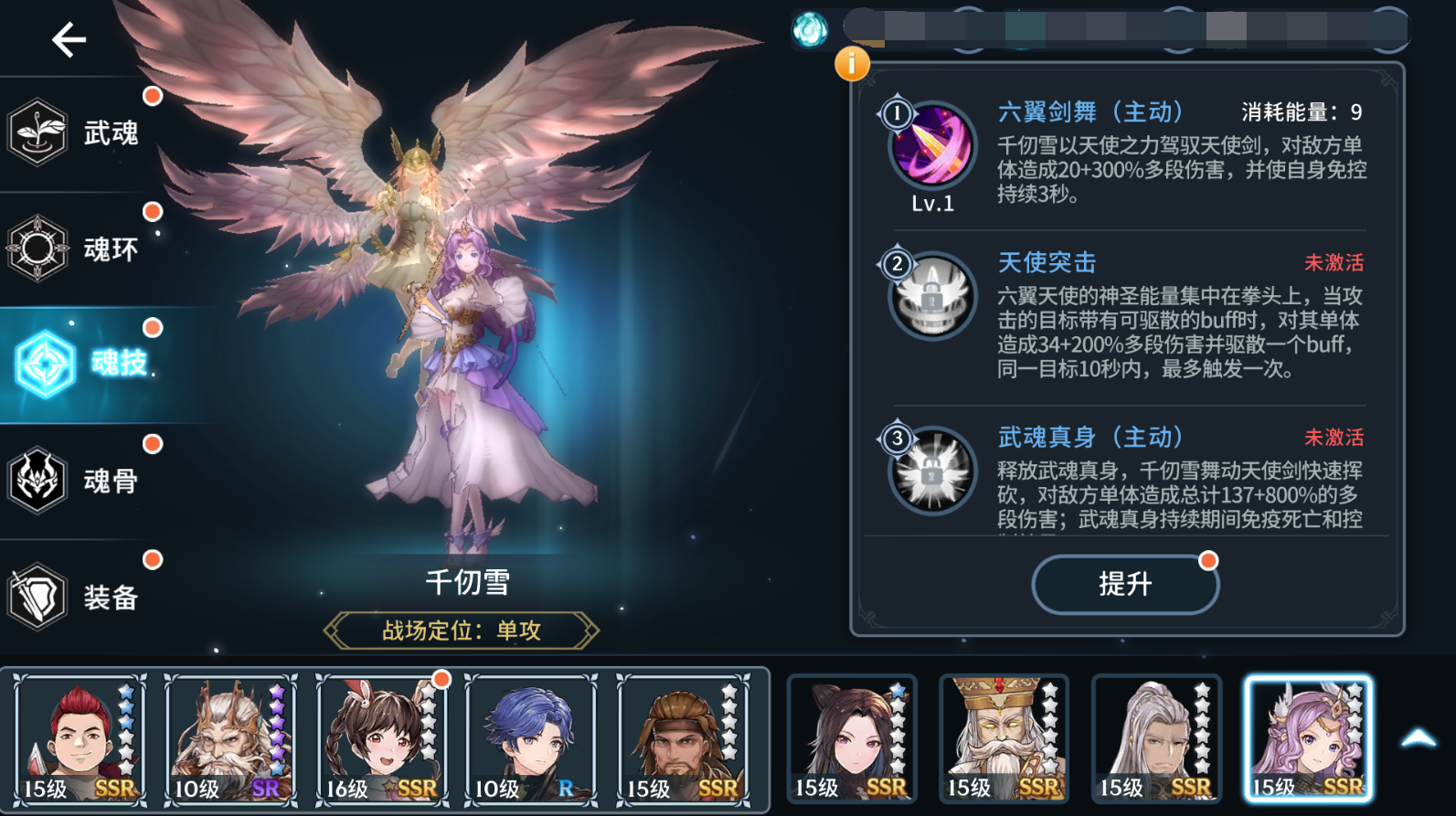 斗罗大陆雪清河怎么变双神
