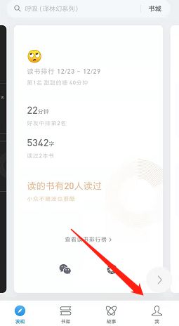 微信读书每日一答在哪进 微信读书每日一答进入方法