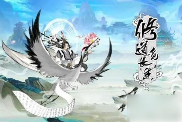 寻道大千如何获得仙官 寻道大千仙官称号获取攻略