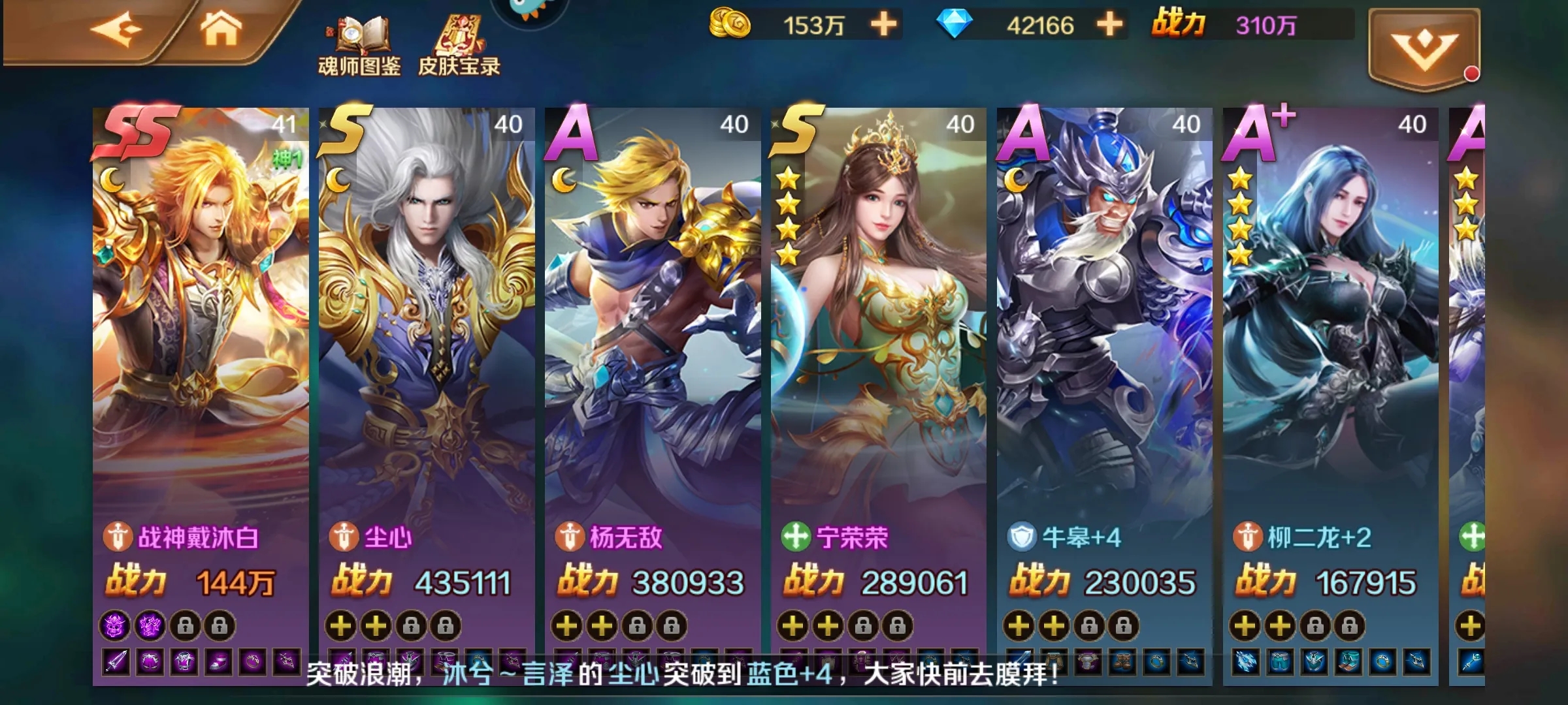 斗罗大陆怎么那么现代