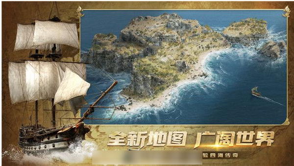 航海纷争怎么跑商  航海纷争跑商方法