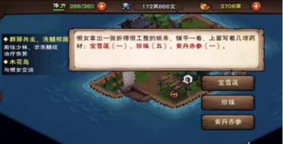 烟雨江湖镇派寒汐获得技巧
