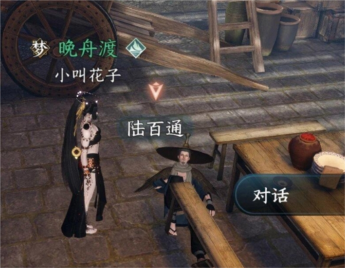 逆水寒手游路通百处怎么触发 奇遇触发攻略